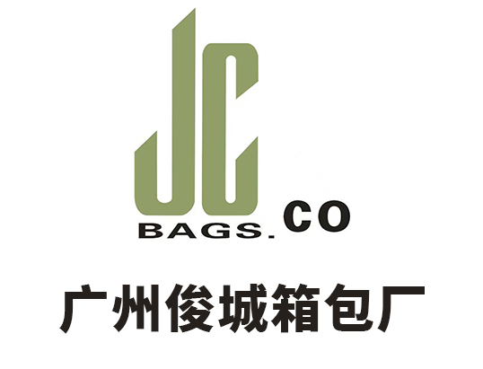 广州俊城箱包厂 logo