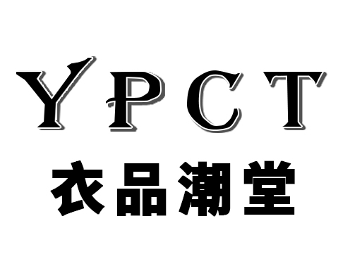 衣品潮堂 logo