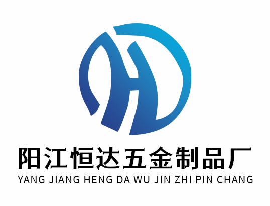 阳江恒达五金制品厂 logo
